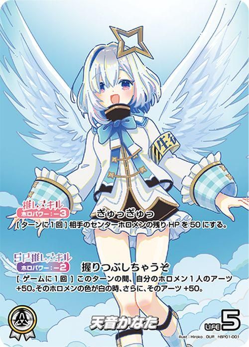 天音かなた（OUR）｜hololive OFFICIAL CARD GAME 通販のカード
