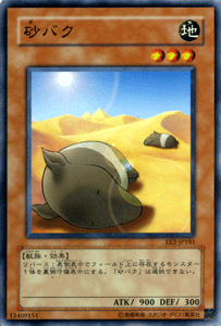 遊戯王 砂バク エキスパート・エディションVol.2 EE2-JP181 ｜遊戯王