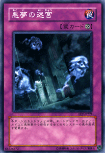 遊戯王 悪夢の迷宮 エキスパート・エディションVol.2 EE2-JP221