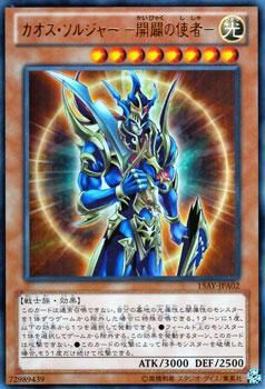遊戯王 カオス・ソルジャー －開闢の使者－【ウルトラレア】 決闘王の