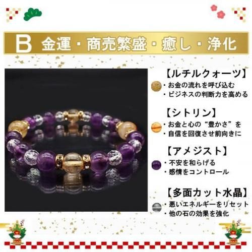 PREMIUM開運・天然石 パワーストーン福袋《11,111円》豪華13点セット