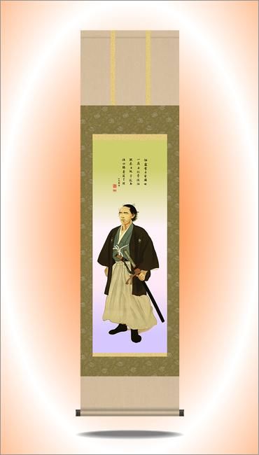 掛け軸-坂本龍馬肖像画（複製）／公文菊僊（尺三） - 掛け軸専門店