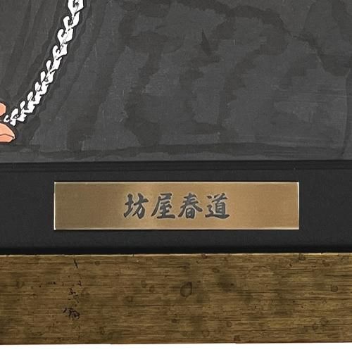 予約】送料別途※代引不可 直筆サイン・シリアルナンバー入り 描き
