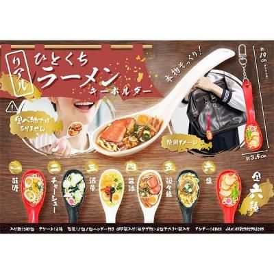ノベルティ、販促品、粗品、景品用としてオススメなリアルひとくち
