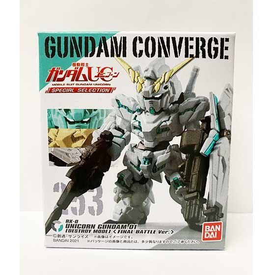 バンダイ FW GUNDAM CONVERGE 機動戦士ガンダムUC SPECIAL SELECTION