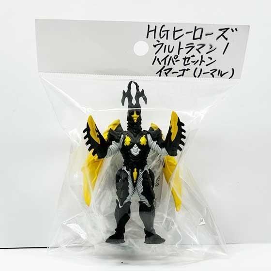 バンダイ HGヒーローズ ウルトラマン1～輝く希望、サーガ降臨編