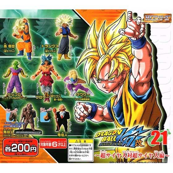 バンダイ HGドラゴンボール改21 ～超サイヤ人超サイヤ人編～全7種フル