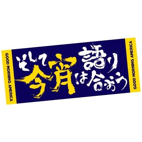 グッドモーニングアメリカ - Believe Music STORE OFFICIAL WEBSITE