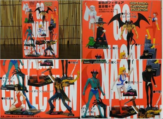 フルタ 20世紀漫画家コレクション 永井豪の世界 全9種セット - 「宝の