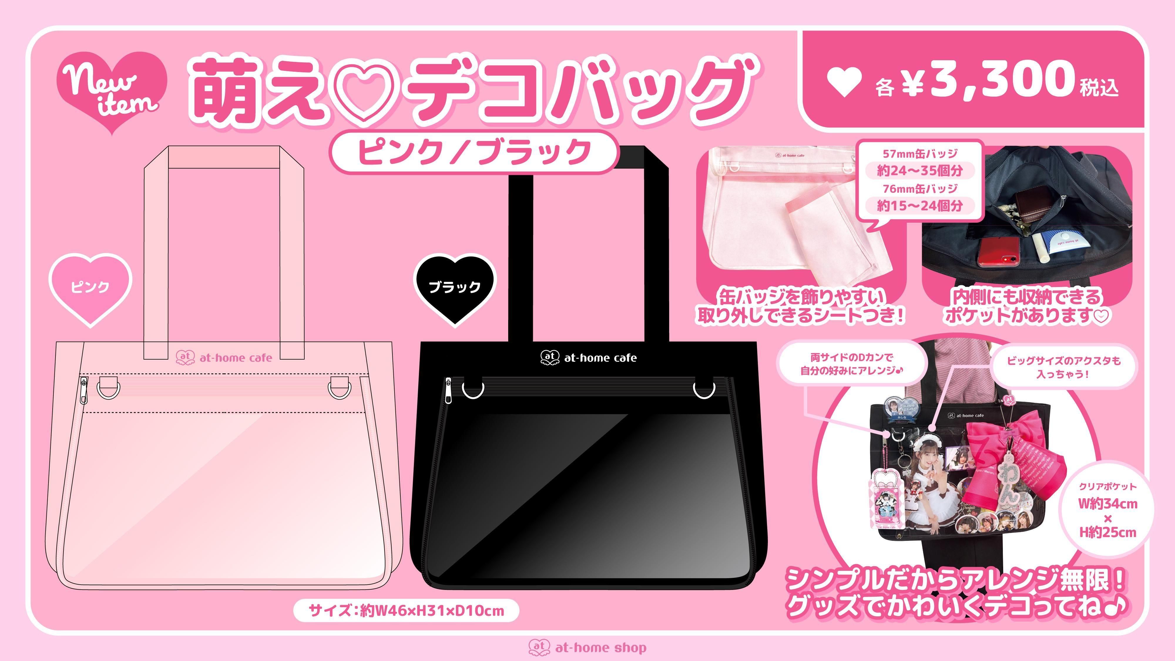 あっとほぉーむショップ