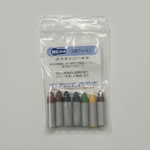 上絵クレヨン 7色入 - 伊勢久陶芸ショップ