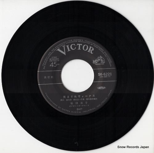 桜田淳子 気まぐれヴィーナス SV-6221 | レコード通販