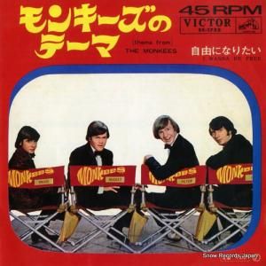 ザ・モンキーズ モンキーズのテーマ IER-20316 | レコード通販