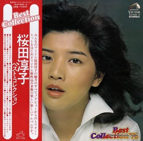 桜田淳子 ベスト・コレクション'76 SJV-832 | レコード買取