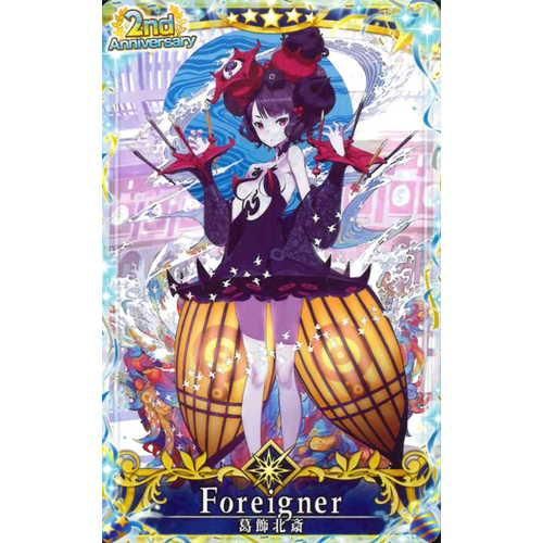 ﾌｫｰﾘﾅｰ 葛飾北斎(第3再臨/2周年記念) - マロンの隠れ家ドットコム