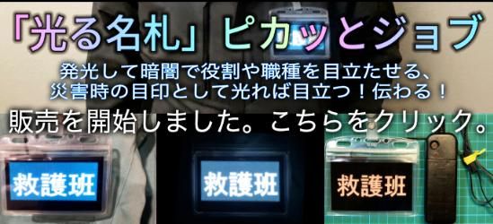 無機ELシート、ELファイバー、EL製品｜EL専門店アイティラボ