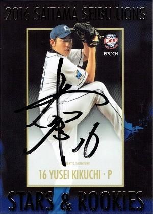 2016 EPOCH 埼玉西武ライオンズ STARS & ROOKIES 菊池雄星 直筆サイン