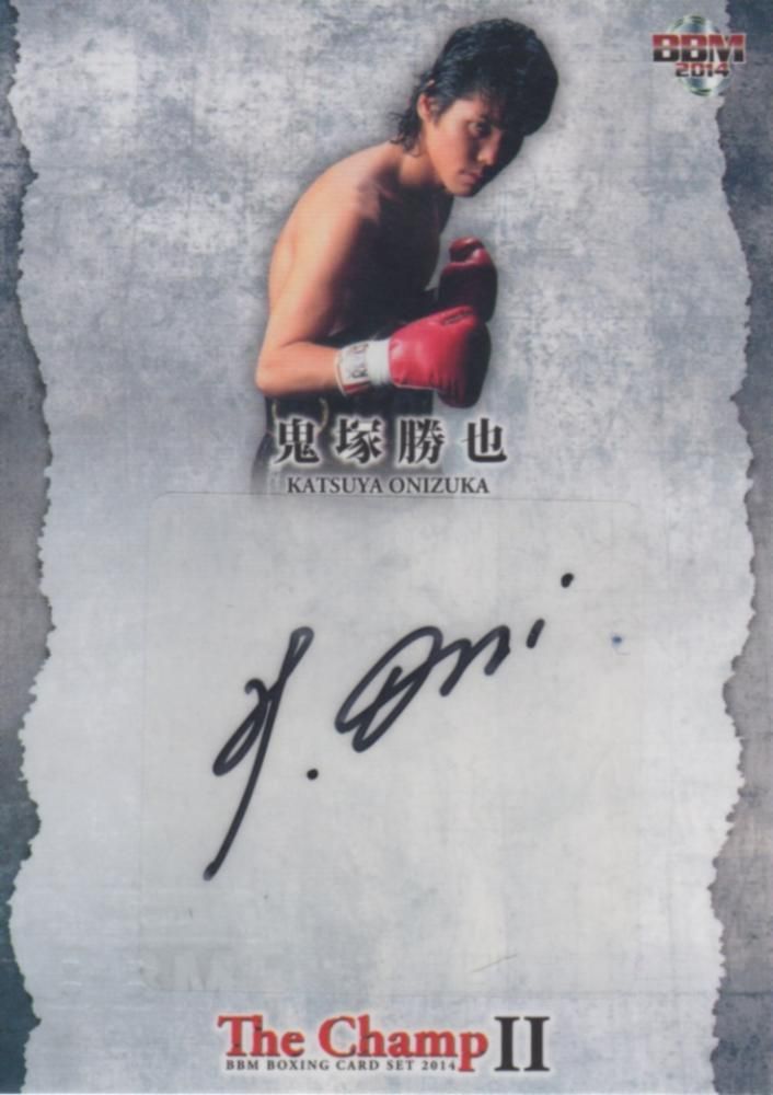 BBM 2014 ボクシングカードセット The Champ Ⅱ 鬼塚勝也 直筆サイン