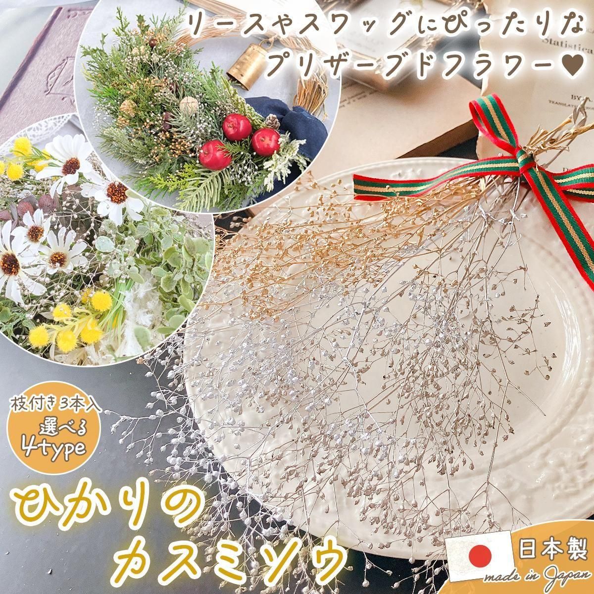 3本 大きな枝付きかすみ草 国産 - 手作り雑貨屋 * 雑貨好きによる雑貨