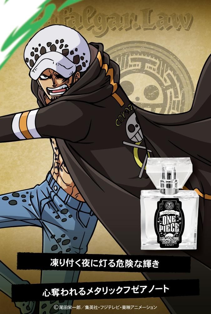 primaniacs】ONE PIECE フレグランス トラファルガー・ロー