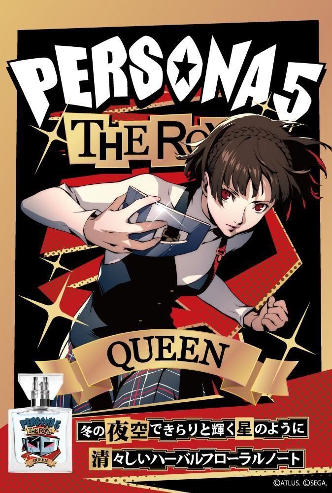 primaniacs】ペルソナ5 ザ・ロイヤル フレグランス 新島真（クイーン）