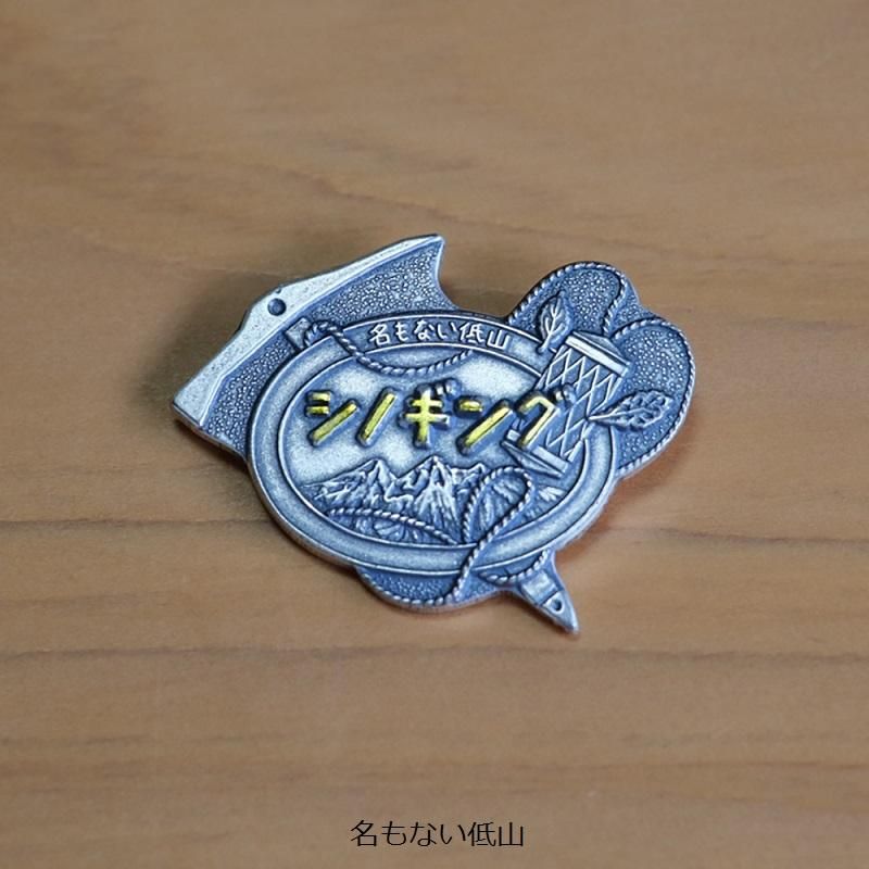 山バッジ - 宗像山道具店 by GRIPS