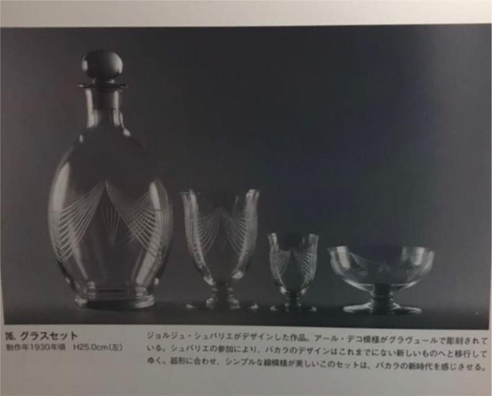 希少な1930年代バカラ製デカンタとワイングラス5個セット