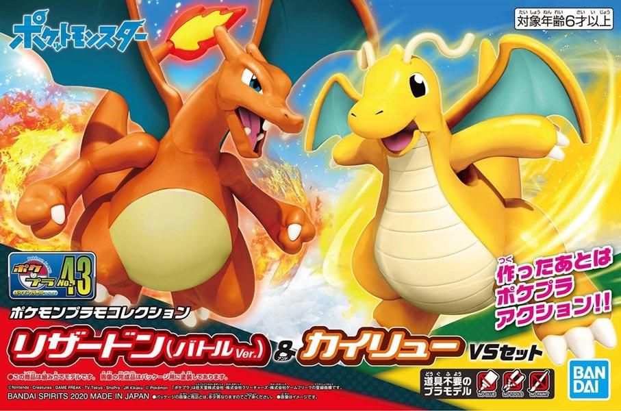 リザードン（バトルVer.）＆カイリュー VSセット ポケモンプラモ