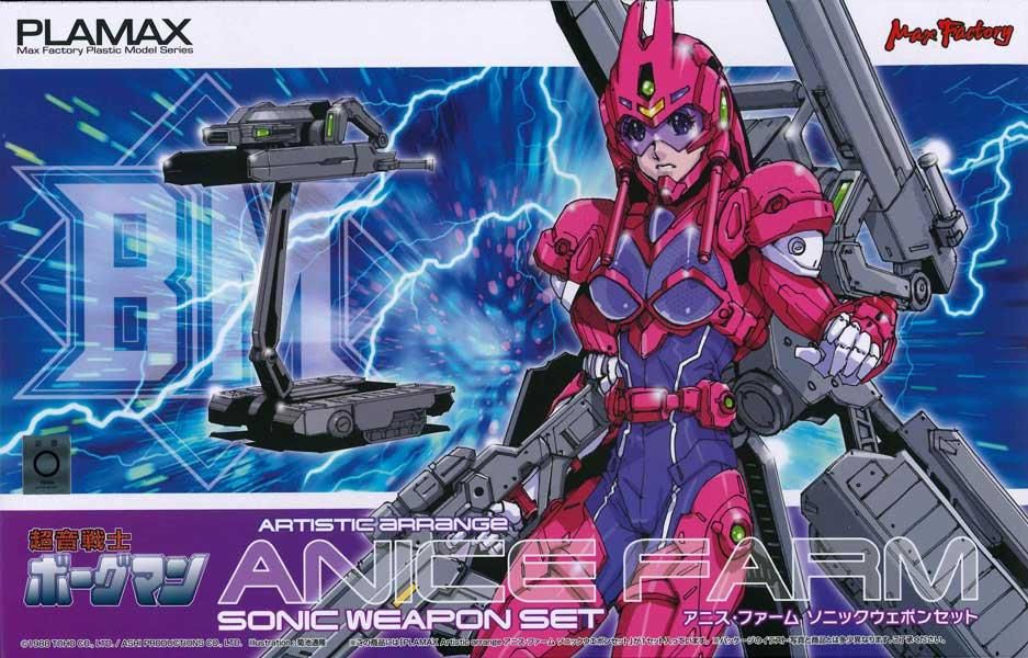 PLAMAX Artistic arrange アニス・ファーム ソニックウェポンセット