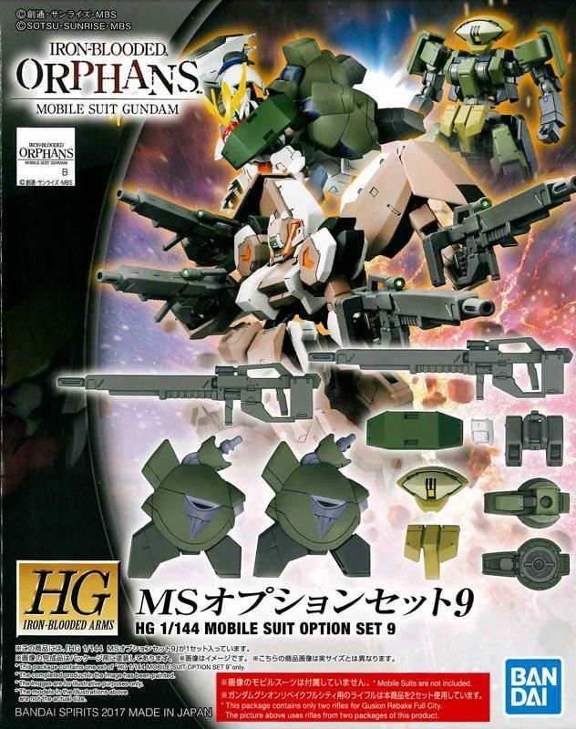 HG 1/144 MSオプションセット9 機動戦士ガンダム 鉄血のオルフェンズ