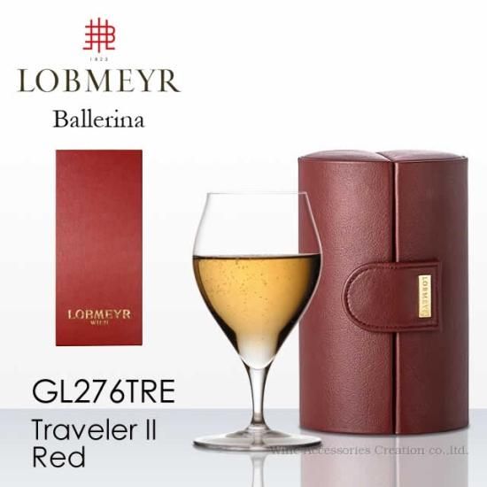 LOBMEYR ロブマイヤー Ballerina バレリーナ トラベラーII レッド