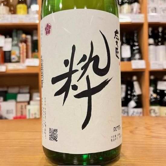 大利根酒造｜【数量限定】左大臣 純米 粋 （すい） 1800ml【新酒