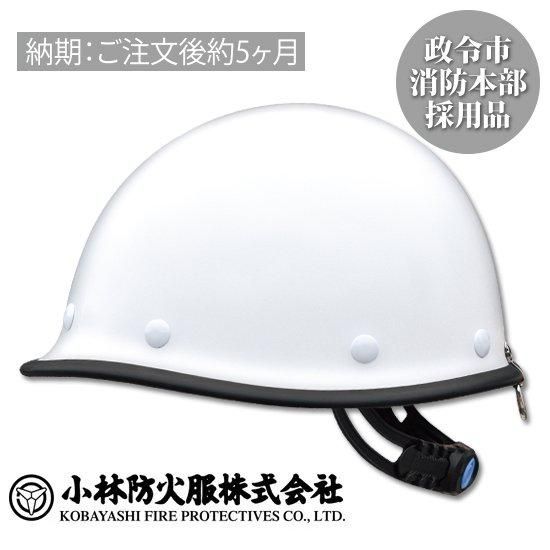 KB2型保安帽 | 株式会社ライズ