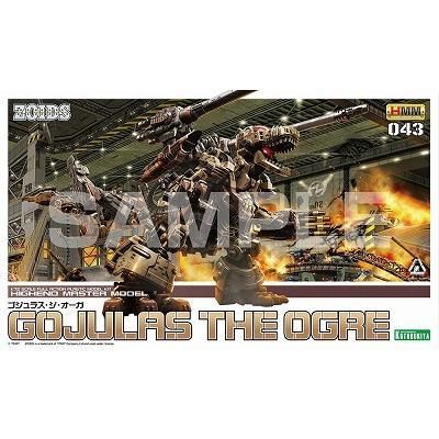 コトブキヤ】ZD099R)ゴジュラス・ジ・オーガ - 福岡のプラモデル専門店