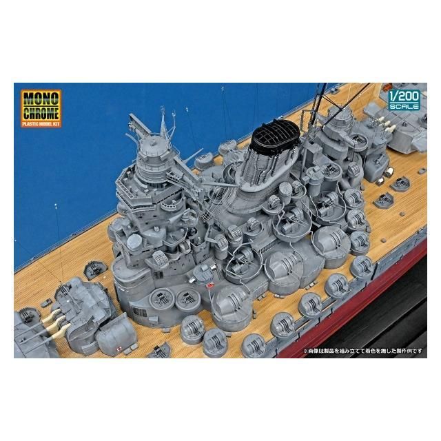 モノクローム】A141)1/200 日本海軍戦艦 大和 - 福岡のプラモデル専門
