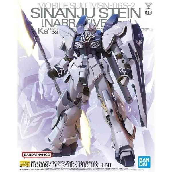 バンダイ】MG 1/100 シナンジュ・スタイン (ナラティブ Ver.) Ver.Ka
