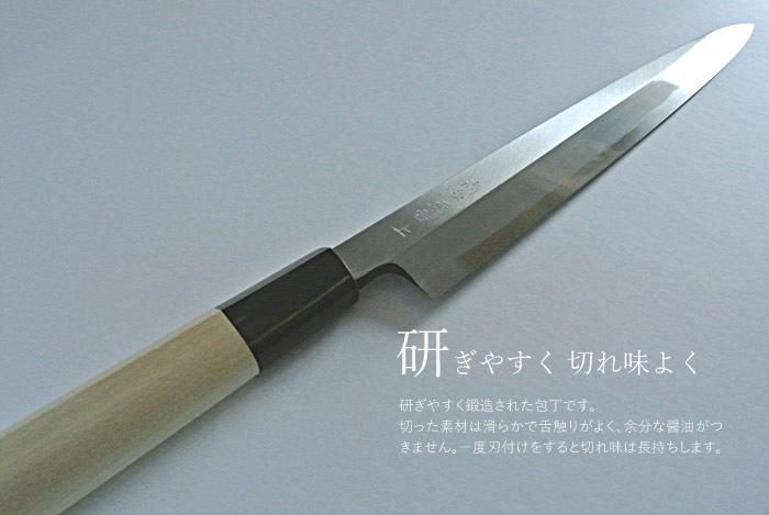 尚台刃物】 柳刃包丁