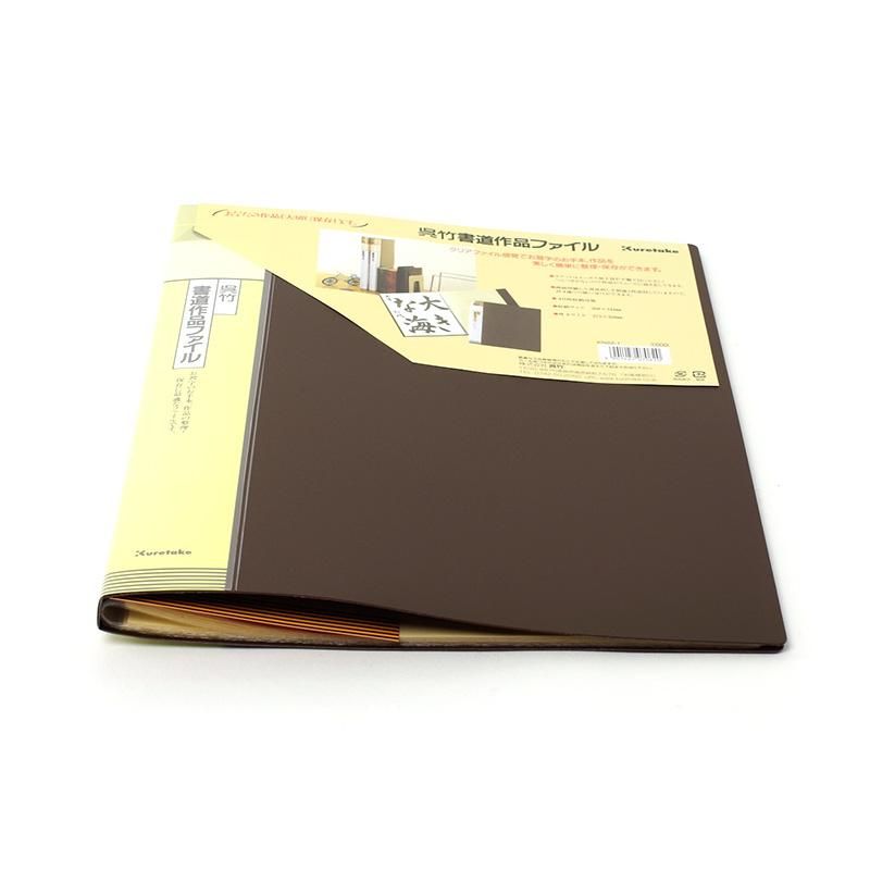 作品ファイル 半紙用 呉竹 - 書道用品、墨、墨液、紙、筆を卸価格でご