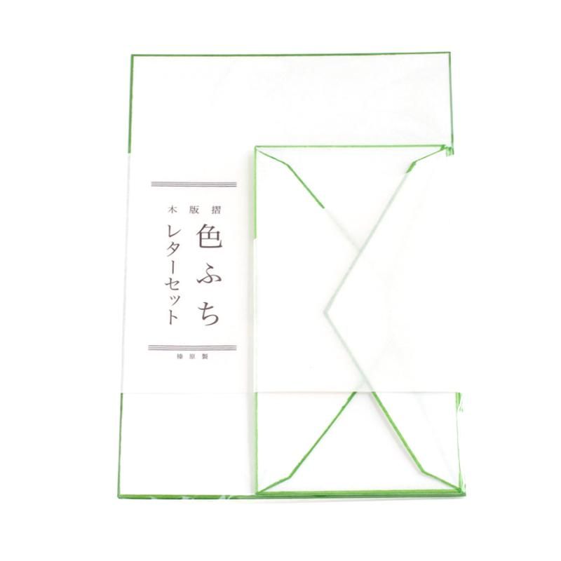 木版摺 色ふちレターセット 緑 榛原 - 書道用品、墨、墨液、紙、筆を卸