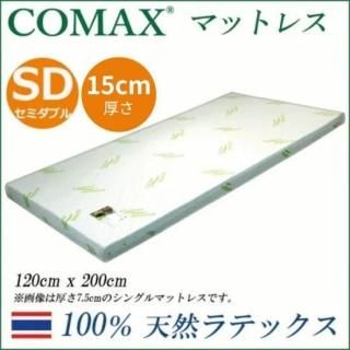 COMAX Natural Rubber Foam - 100％天然ラテックス寝具 COMAX 枕