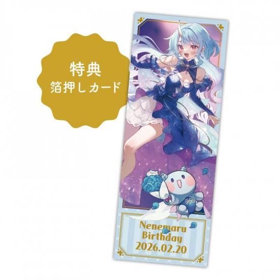 コアデオンラインショップ】◇予約販売◇ 寧々丸お誕生日グッズセット