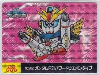 ガンダムマーメイドアイスカードの販売店をお探しならこちら