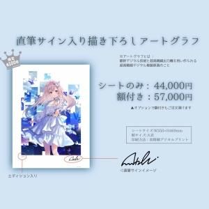 フカヒレ作品展『everlasting』 - GoFa gallery shop