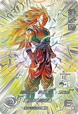 美品 スーパードラゴンボールヒーローズ BM11-SEC3 孫悟空 他2枚付き