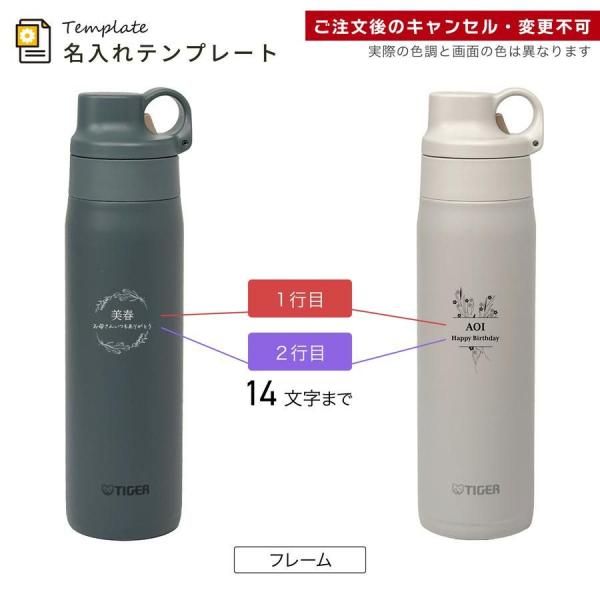 刻印C】タイガー ストローマグ 水筒 大人 名入れ 500ml TIGER MCS-A050