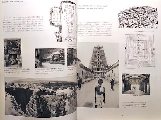 値下可】インド建築の5000年 変容する神話空間 インド建築の5000年