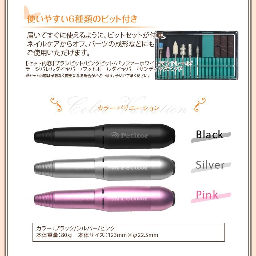 セルフネイラー向けネイルマシンプチトルL - petitor