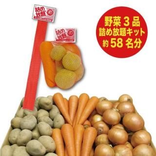 詰め放題ショップ｜集客するなら「詰め放題」がNo.1！