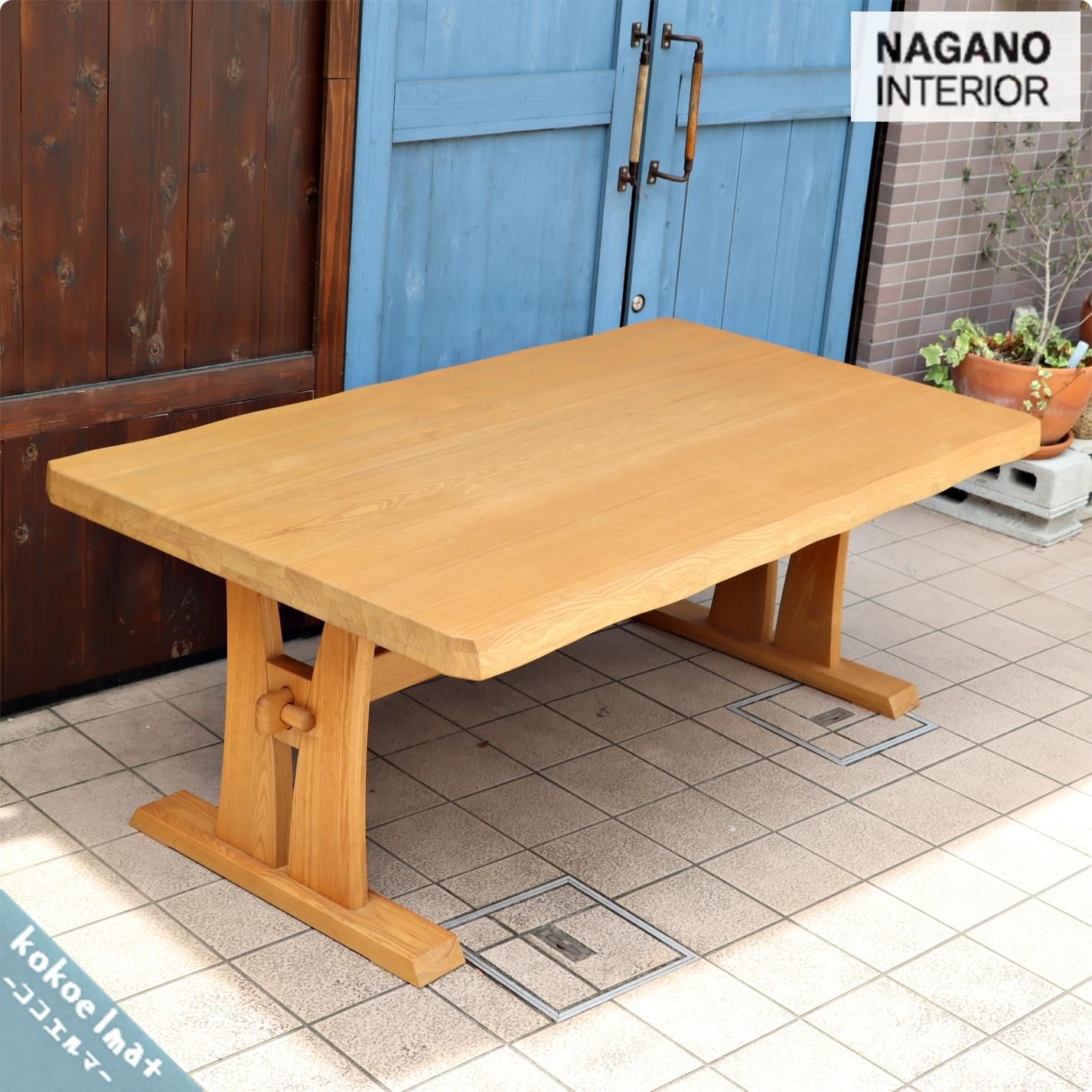 値下げ/NAGANO INTERIOR(ナガノインテリア)のタモ無垢材を使用した