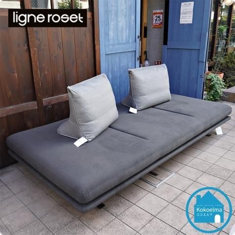 展示品◇フランスの高級ブランドligne roset(リーンロゼ)社の